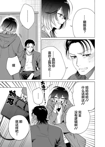 [Kotobuki] Gokudou Sex Poker | 极道性爱豪赌 Fhentai - Page 147