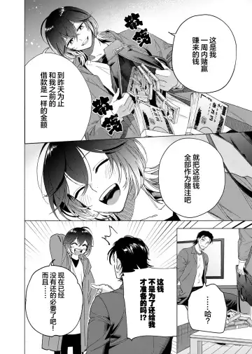 [Kotobuki] Gokudou Sex Poker | 极道性爱豪赌 Fhentai - Page 148