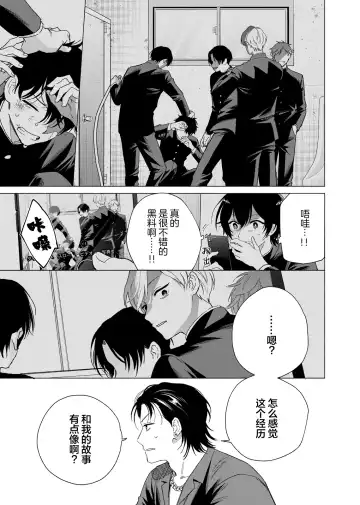 [Kotobuki] Gokudou Sex Poker | 极道性爱豪赌 Fhentai - Page 151