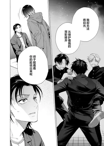 [Kotobuki] Gokudou Sex Poker | 极道性爱豪赌 Fhentai - Page 154