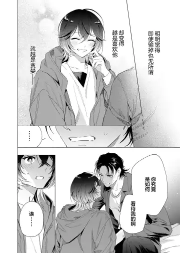 [Kotobuki] Gokudou Sex Poker | 极道性爱豪赌 Fhentai - Page 156