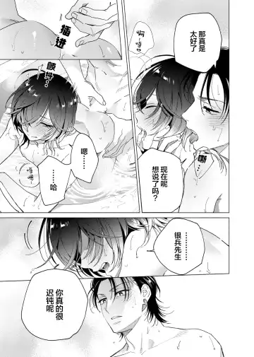 [Kotobuki] Gokudou Sex Poker | 极道性爱豪赌 Fhentai - Page 159