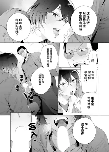 [Kotobuki] Gokudou Sex Poker | 极道性爱豪赌 Fhentai - Page 16