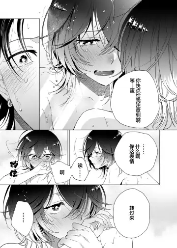 [Kotobuki] Gokudou Sex Poker | 极道性爱豪赌 Fhentai - Page 161