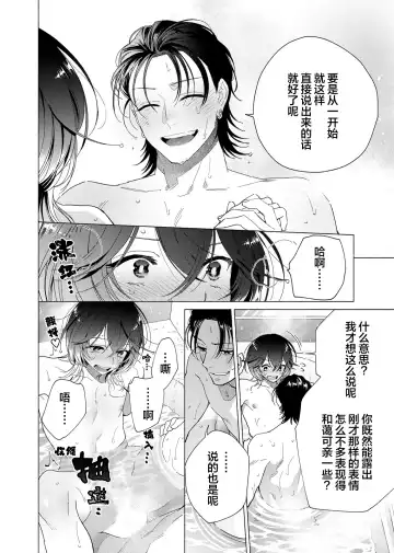[Kotobuki] Gokudou Sex Poker | 极道性爱豪赌 Fhentai - Page 162