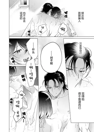 [Kotobuki] Gokudou Sex Poker | 极道性爱豪赌 Fhentai - Page 164