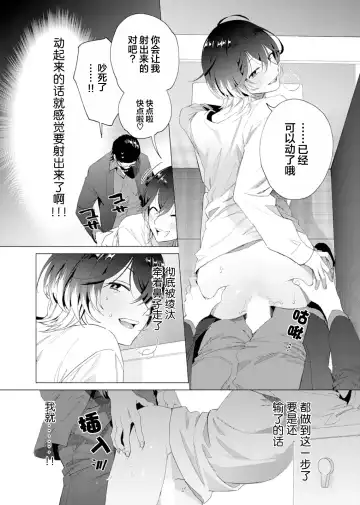[Kotobuki] Gokudou Sex Poker | 极道性爱豪赌 Fhentai - Page 19