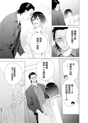[Kotobuki] Gokudou Sex Poker | 极道性爱豪赌 Fhentai - Page 20