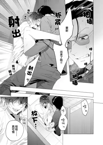[Kotobuki] Gokudou Sex Poker | 极道性爱豪赌 Fhentai - Page 24