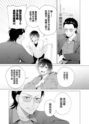 [Kotobuki] Gokudou Sex Poker | 极道性爱豪赌 Fhentai - Page 28