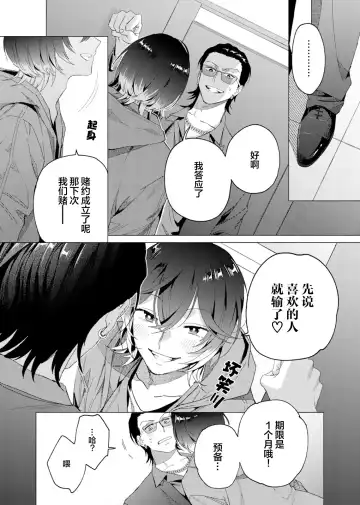 [Kotobuki] Gokudou Sex Poker | 极道性爱豪赌 Fhentai - Page 29