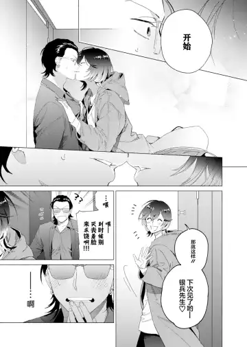 [Kotobuki] Gokudou Sex Poker | 极道性爱豪赌 Fhentai - Page 30
