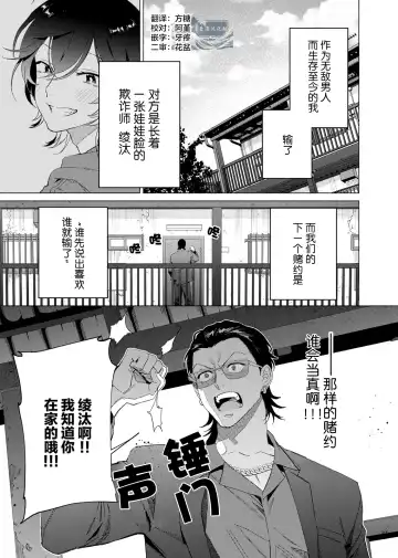 [Kotobuki] Gokudou Sex Poker | 极道性爱豪赌 Fhentai - Page 32