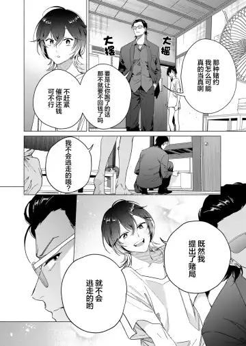 [Kotobuki] Gokudou Sex Poker | 极道性爱豪赌 Fhentai - Page 35