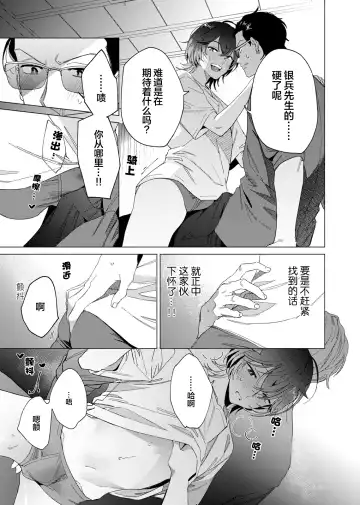[Kotobuki] Gokudou Sex Poker | 极道性爱豪赌 Fhentai - Page 42