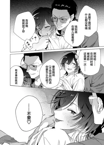 [Kotobuki] Gokudou Sex Poker | 极道性爱豪赌 Fhentai - Page 45