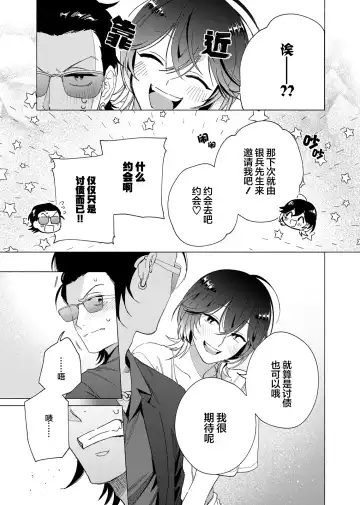 [Kotobuki] Gokudou Sex Poker | 极道性爱豪赌 Fhentai - Page 56