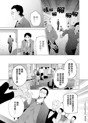 [Kotobuki] Gokudou Sex Poker | 极道性爱豪赌 Fhentai - Page 6