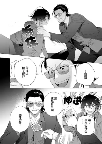 [Kotobuki] Gokudou Sex Poker | 极道性爱豪赌 Fhentai - Page 62