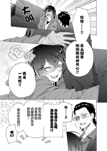 [Kotobuki] Gokudou Sex Poker | 极道性爱豪赌 Fhentai - Page 65