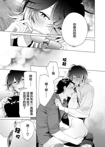 [Kotobuki] Gokudou Sex Poker | 极道性爱豪赌 Fhentai - Page 69