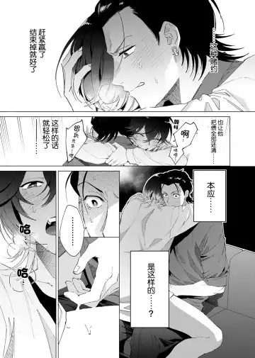[Kotobuki] Gokudou Sex Poker | 极道性爱豪赌 Fhentai - Page 73