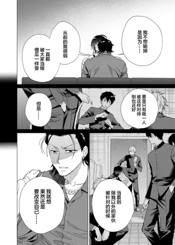 [Kotobuki] Gokudou Sex Poker | 极道性爱豪赌 Fhentai - Page 76