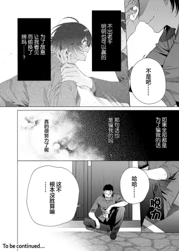 [Kotobuki] Gokudou Sex Poker | 极道性爱豪赌 Fhentai - Page 88