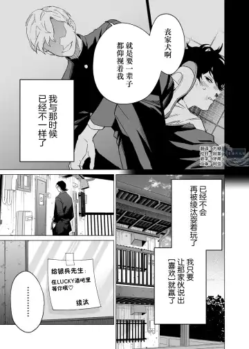 [Kotobuki] Gokudou Sex Poker | 极道性爱豪赌 Fhentai - Page 89