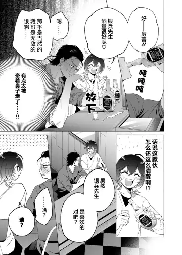 [Kotobuki] Gokudou Sex Poker | 极道性爱豪赌 Fhentai - Page 93