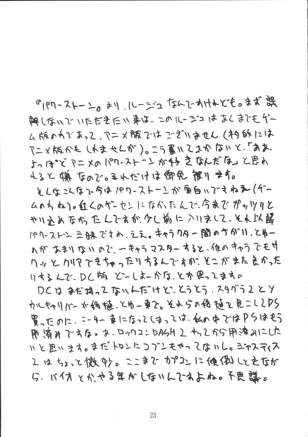 [Tower] PERFECT HARMONY Fhentai - Page 22