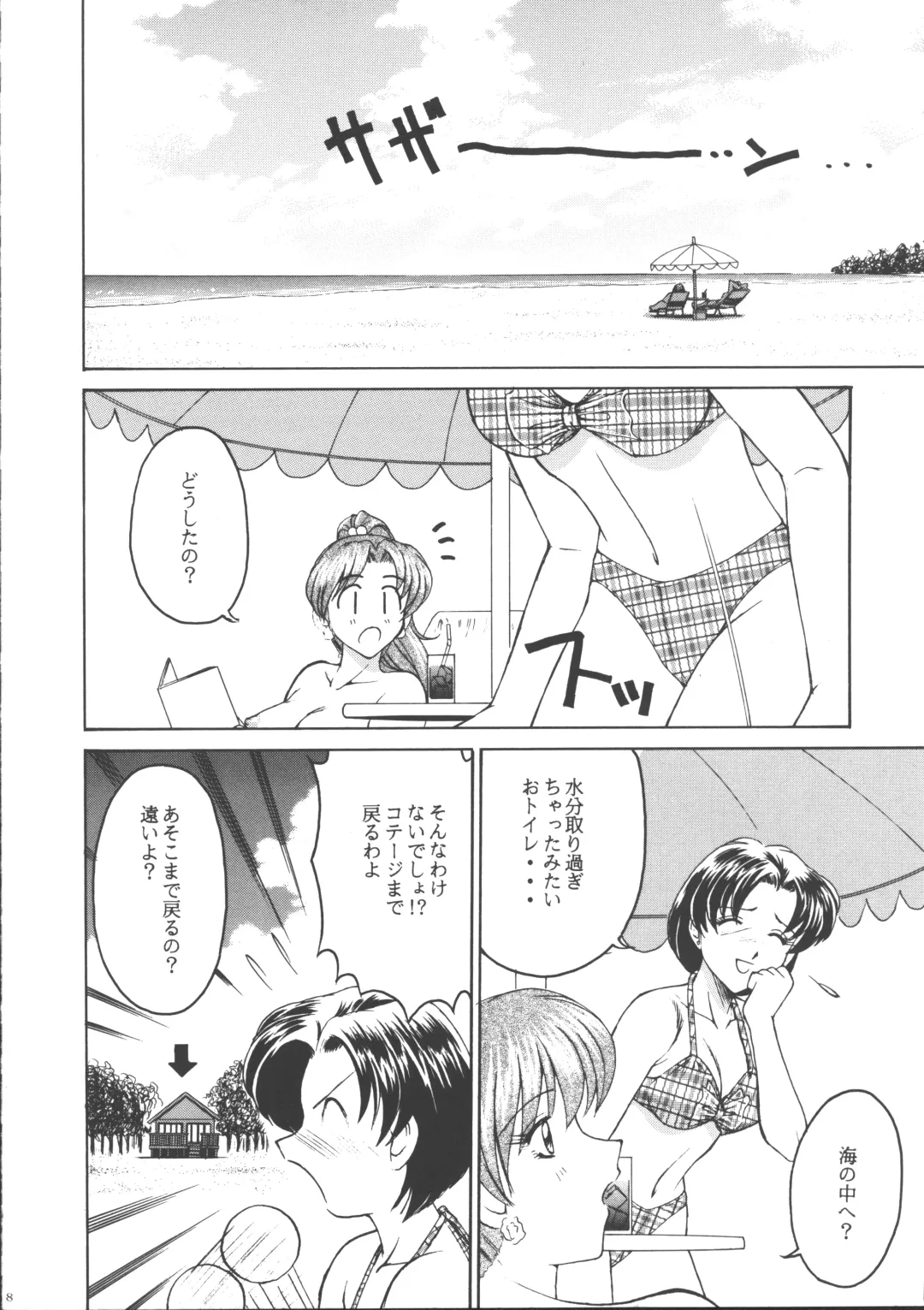 [Tower] PERFECT HARMONY Fhentai - Page 7