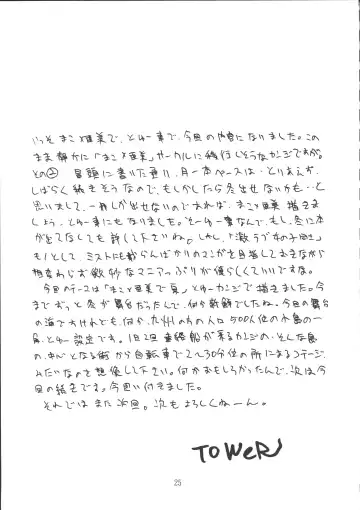 [Tower] PERFECT HARMONY Fhentai - Page 24