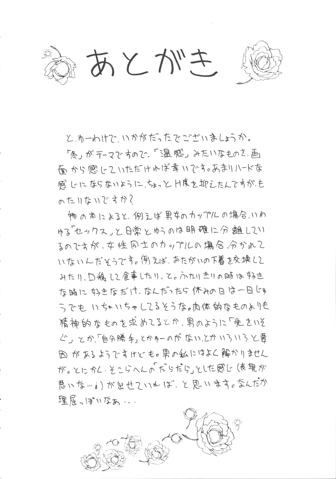 [Tower] ALL MY KISSES Fhentai - Page 30