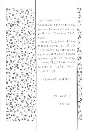 [Tower] ALL MY KISSES Fhentai - Page 6