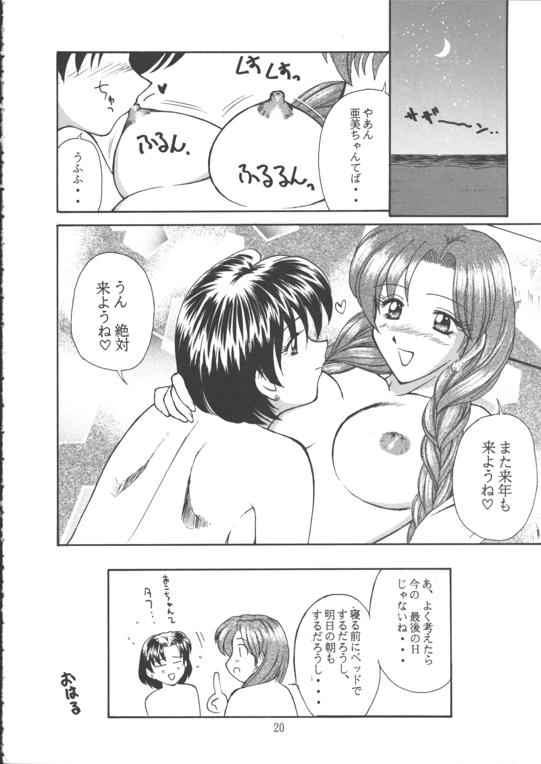 [Tower] PERFECT CIRCLE Fhentai - Page 19