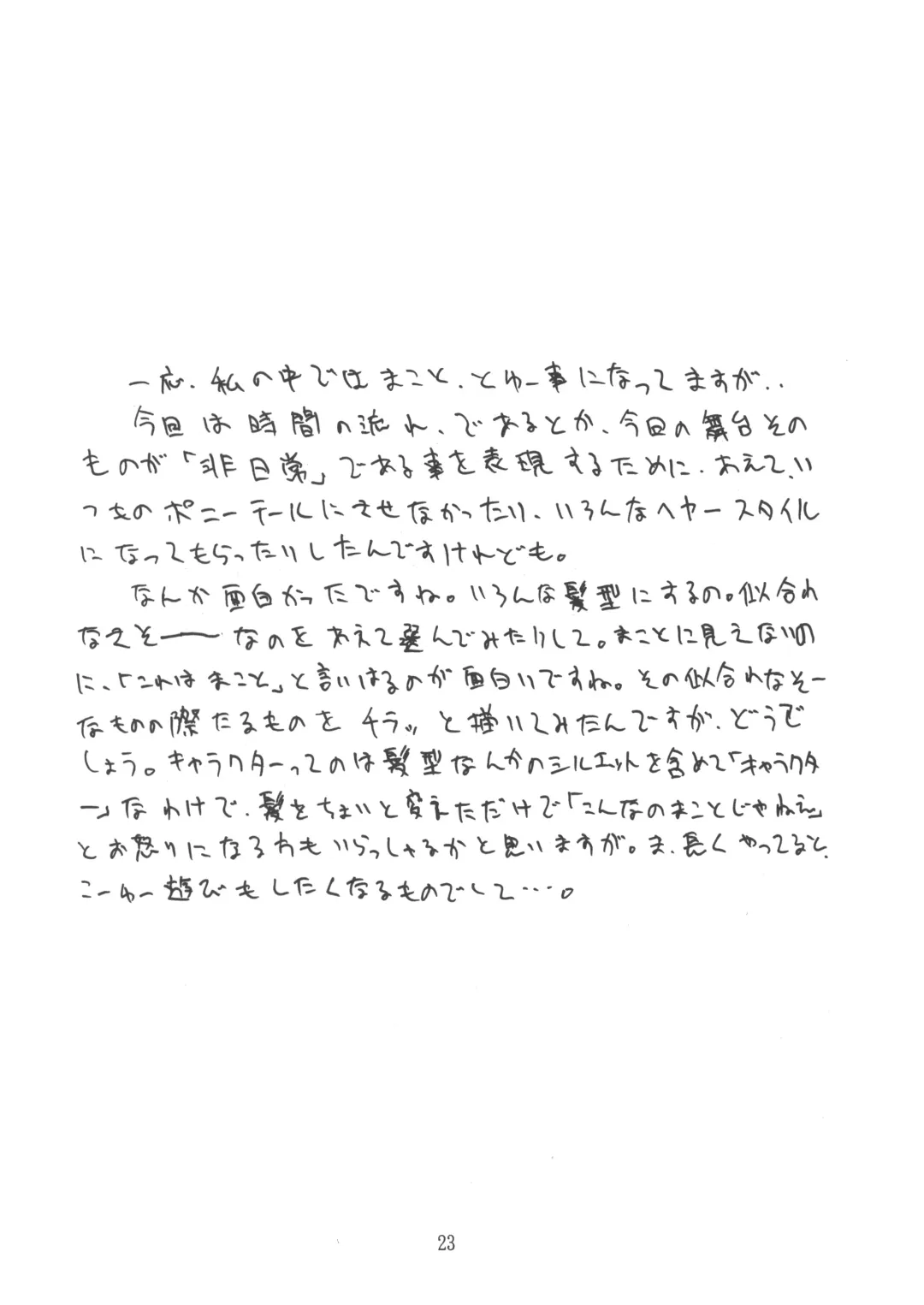 [Tower] PERFECT CIRCLE Fhentai - Page 22