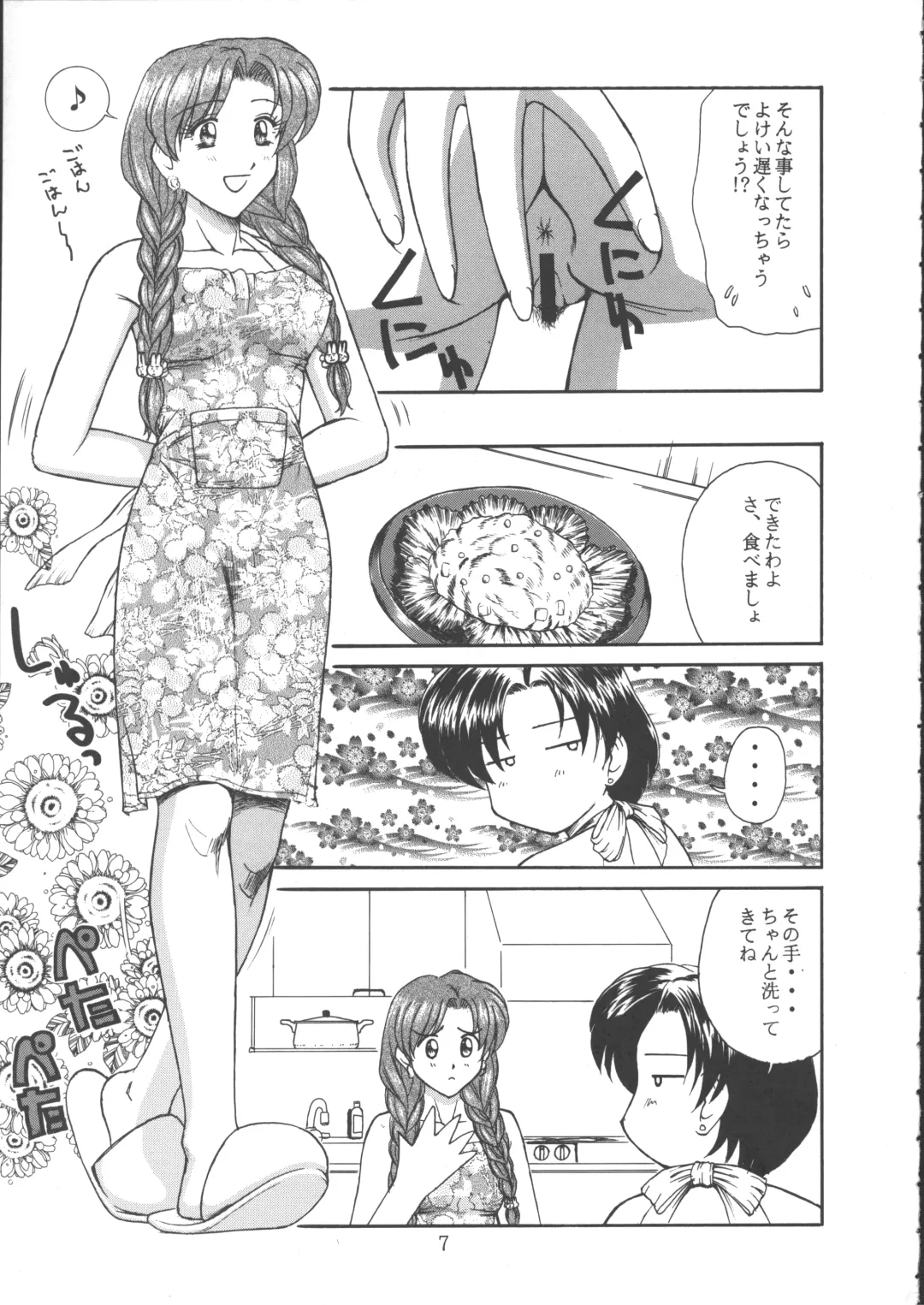 [Tower] PERFECT CIRCLE Fhentai - Page 6