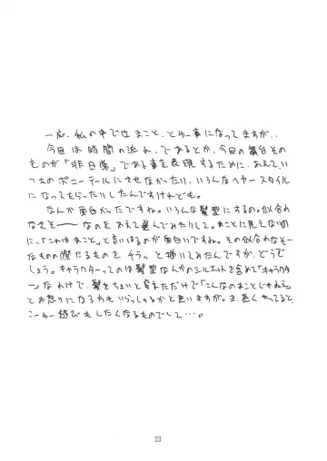 [Tower] PERFECT CIRCLE Fhentai - Page 22