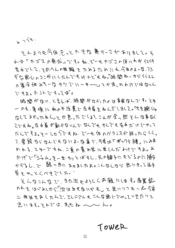 [Tower] PERFECT CIRCLE Fhentai - Page 24