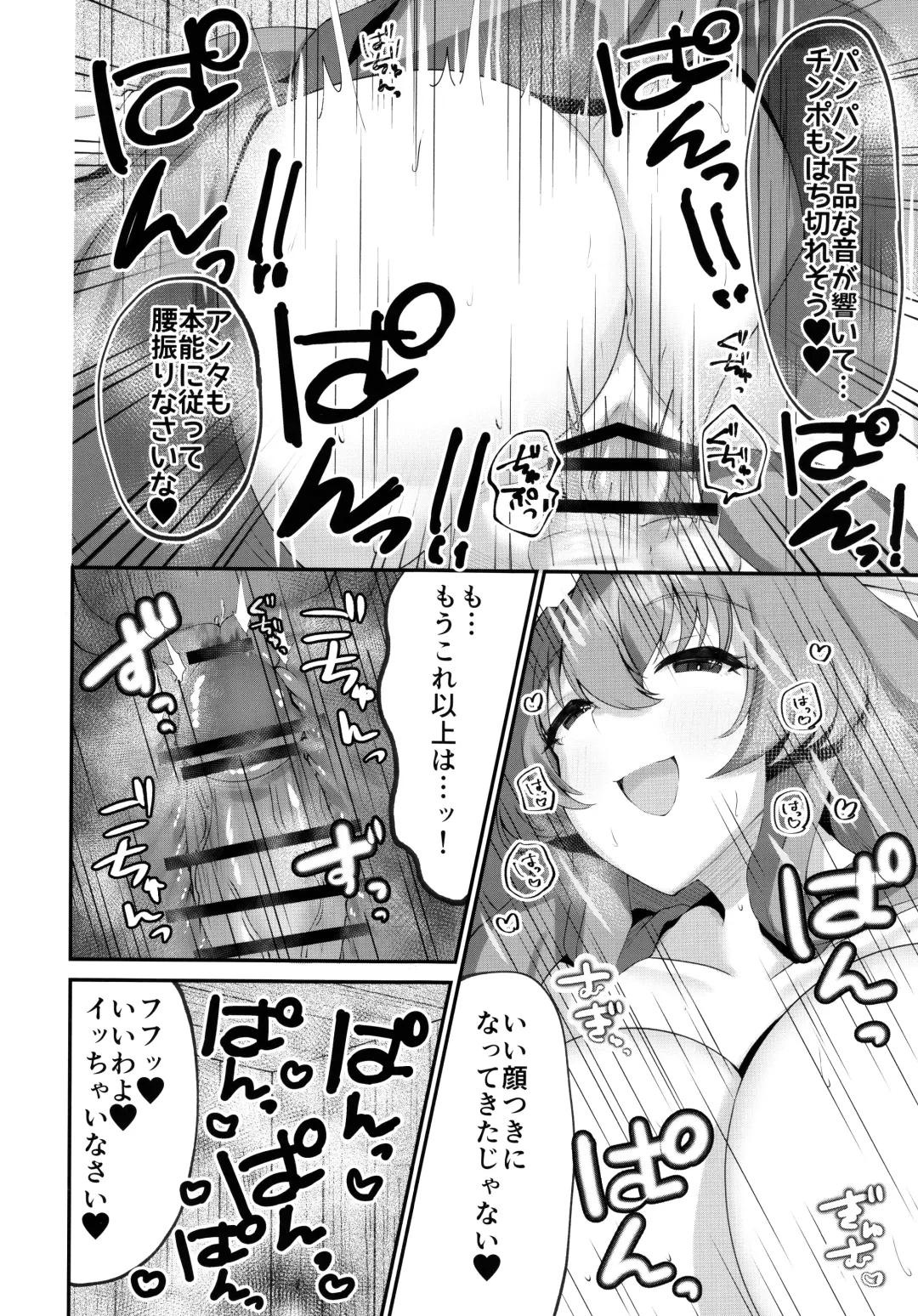 [Morino Koala] Kenne-ryu SEX Kenko Hou Fhentai - Page 20