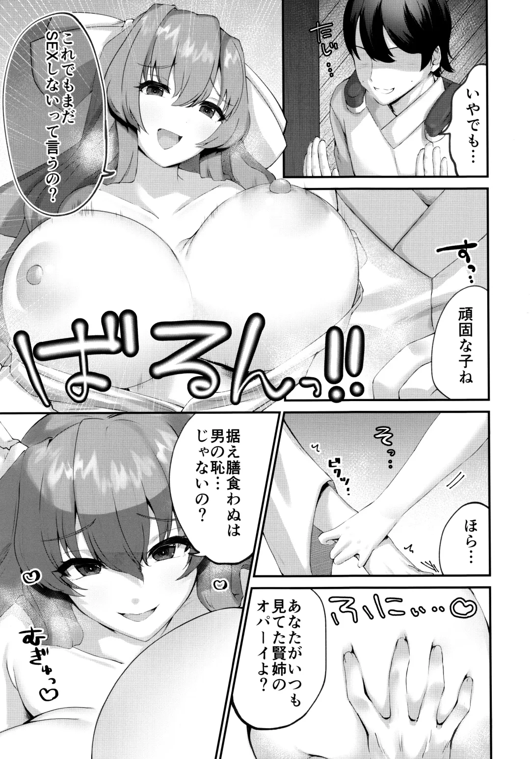 [Morino Koala] Kenne-ryu SEX Kenko Hou Fhentai - Page 5