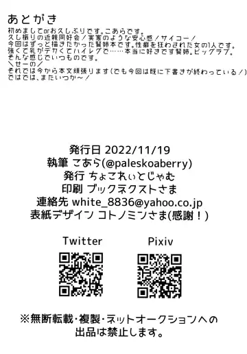 [Morino Koala] Kenne-ryu SEX Kenko Hou Fhentai - Page 22