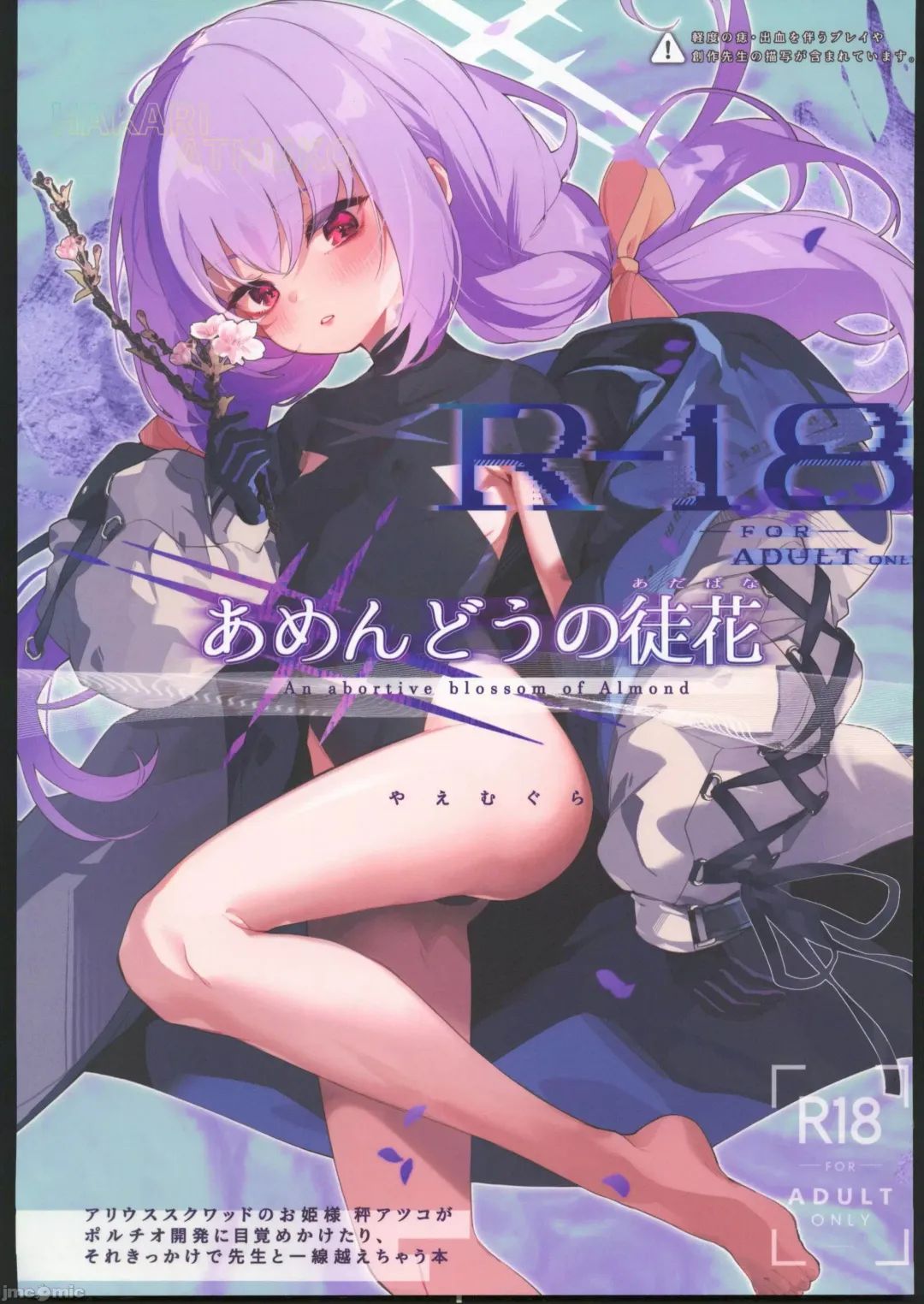 [Yaemugura] Amendou no Adabana - An abortive blossom of Almond Fhentai - Page 1