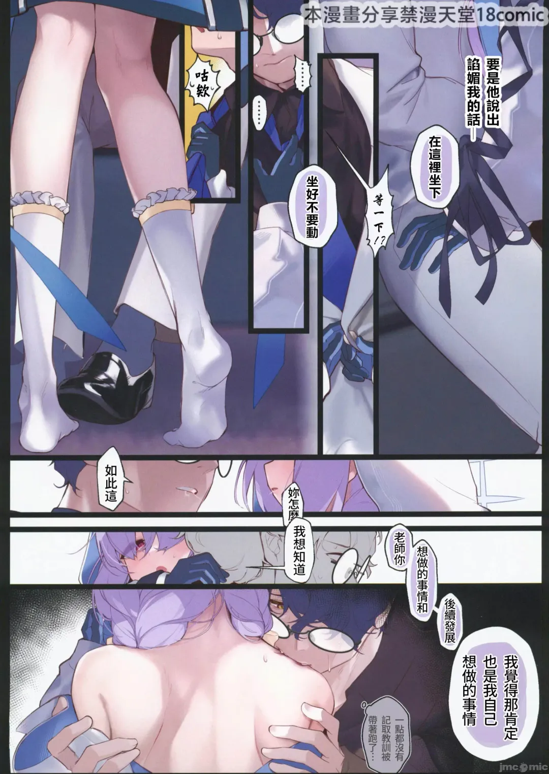 [Yaemugura] Amendou no Adabana - An abortive blossom of Almond Fhentai - Page 10