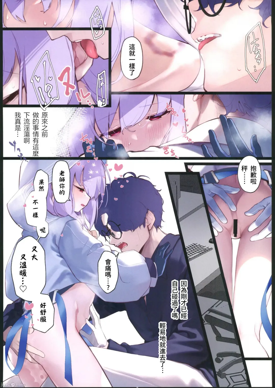 [Yaemugura] Amendou no Adabana - An abortive blossom of Almond Fhentai - Page 11