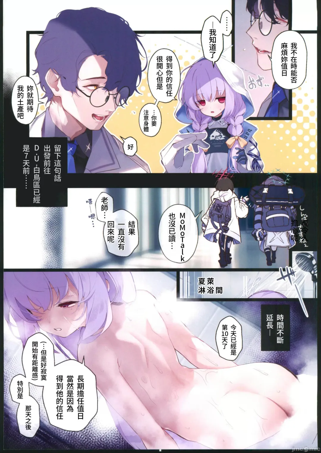 [Yaemugura] Amendou no Adabana - An abortive blossom of Almond Fhentai - Page 3