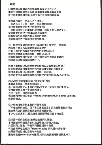 [Yaemugura] Amendou no Adabana - An abortive blossom of Almond Fhentai - Page 19