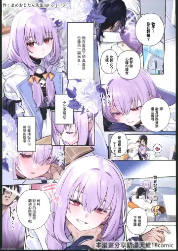 [Yaemugura] Amendou no Adabana - An abortive blossom of Almond Fhentai - Page 25