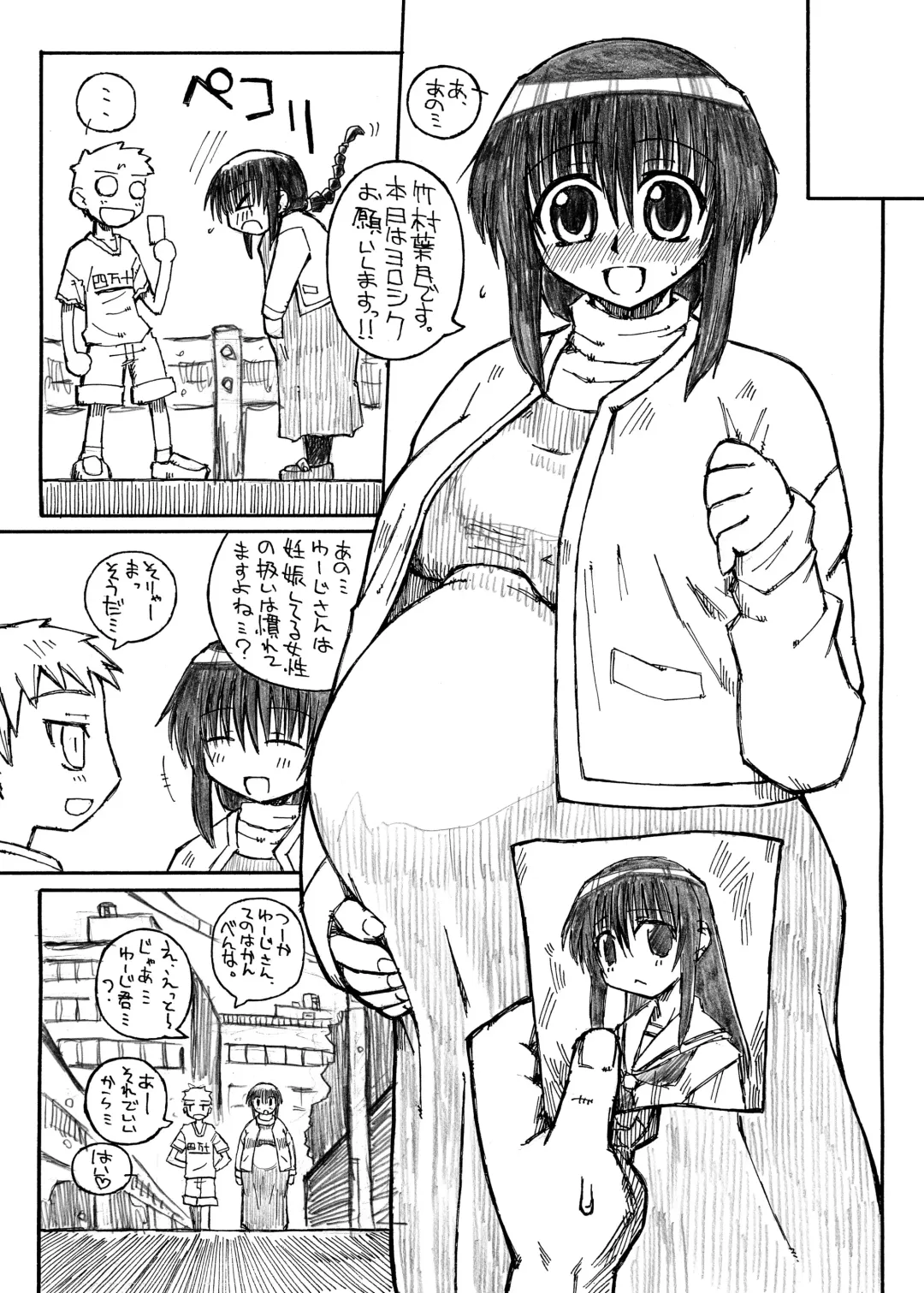 [Murasame Maru] Pregnant Summer Fhentai - Page 13